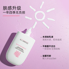 Protective Cream 60g Isolation Cream Makeup Primer Face and Whole Body Refreshing Easy to Push Off Men and Women Summer Military Training Manufacturer Wholesale