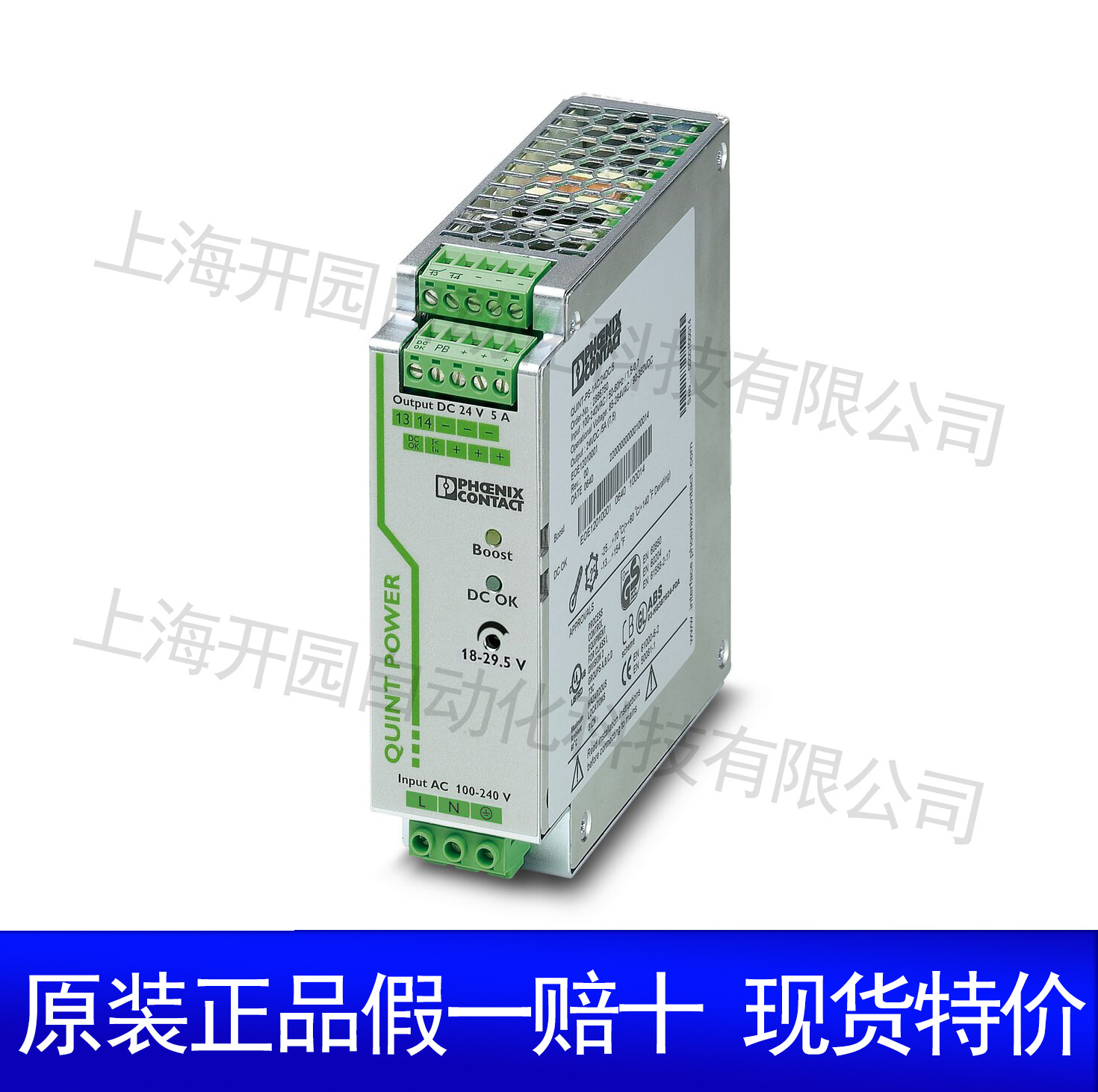 DC/DC转换器 - QUINT-PS/24DC/24DC/10 - 2320092 菲尼克斯