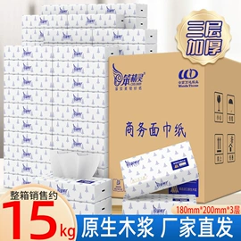 抽纸;卫生纸/卷纸;手帕纸