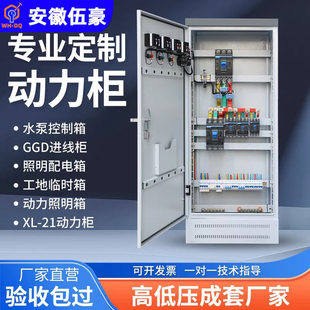 �ߵ͉����������·�����ƙ�XL21������GGD�a��������늿��䶨��