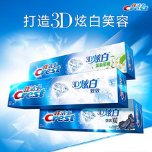 佳洁士3d炫白牙膏120g薄荷茶爽系列多款可选