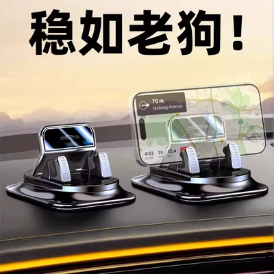 Dedicated for Car Interior Navigation — Car phone holder