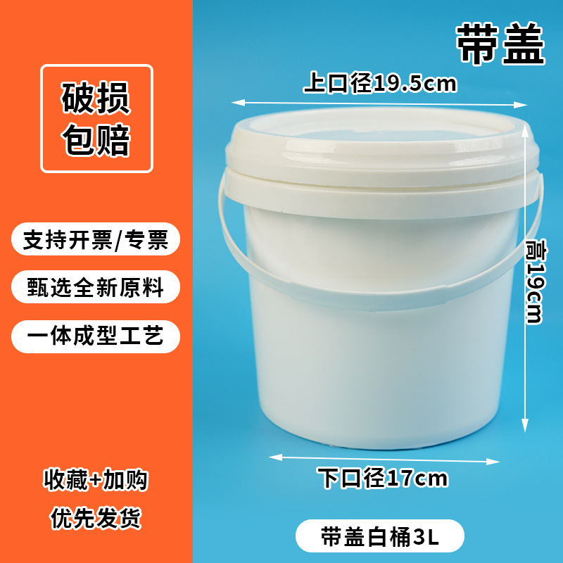 ペイント混合用の小さなバケツ、プラスチックバケツ、赤い小さなバケツ、小さな赤いバケツ、ポータブルバケツ、アートペイント、筆洗い、ベリー卸売|undefined