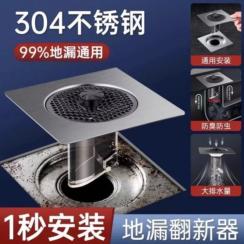 地漏翻新器卫生间下水道防返臭神器厕所堵口反味防臭器防虫封口盖|undefined