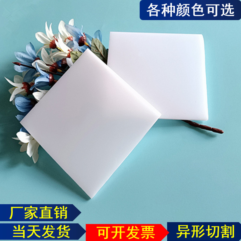 乳白色亚克力板不透光可分切雕刻切割有机玻璃板材
