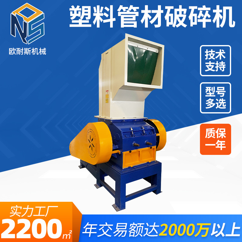 NSPC-600直刀型立式破碎机 PPR塑料破碎机ABS机头料破碎机 批发