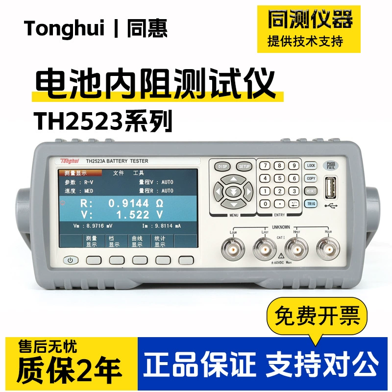 Tonghui TH2523 Высокоточный тестер внутреннего сопротивления литиевой батареи TH2523A Измеритель сопротивления переменного тока