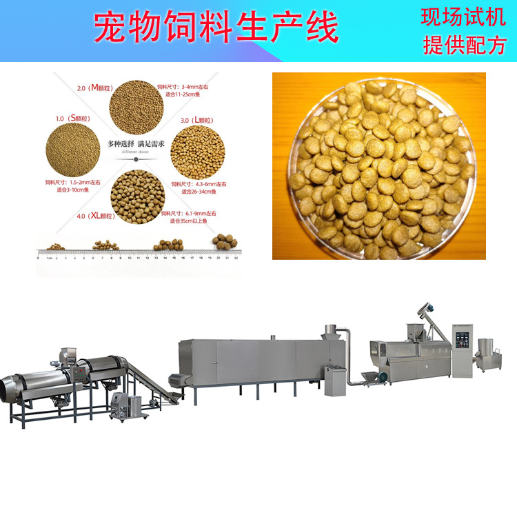 小型狗粮生产机器选购注意清流