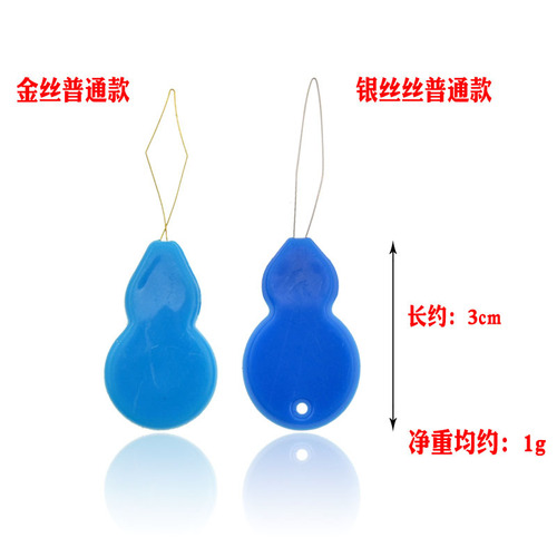 Brand new material, no need to ask for help, gourd-shaped gold wire quick needle threader sewing accessories household needle threader needle recognition device
