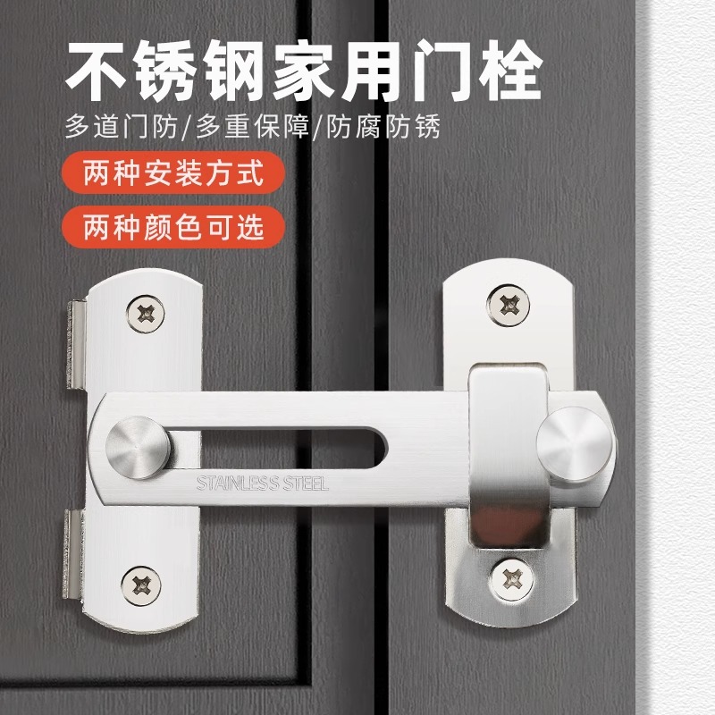 Stainless Steel Door Lock Latch Thickeneded Punch-Free Cabinet Door Bolt Buckle Old Wooden Door Household Anti-Theft Safety Lock