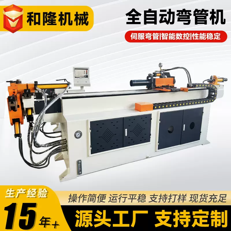 汽车管道全自动数控弯管机厂家不锈钢管圆管伺服液压上下料弯管机