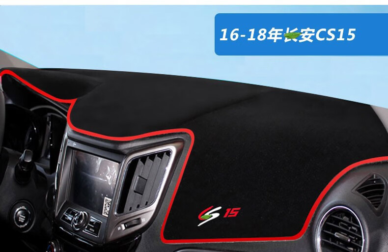 Suitable for Third and Fourth Generation Changan Cs55 Plus Dashboard Sunshade Mat, Eado Cs35 Center Console Sun Protection Mat