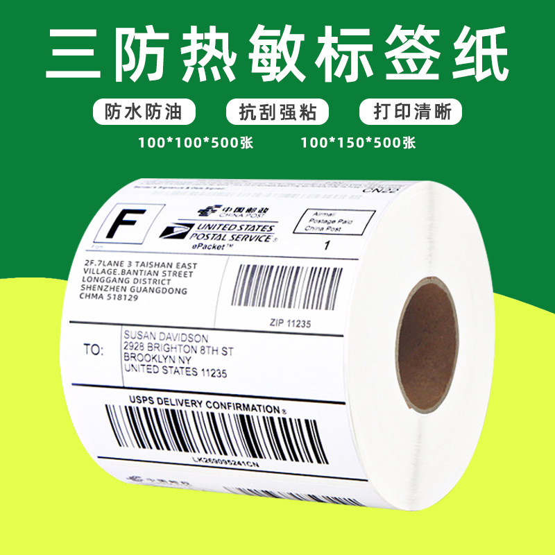 Papel de etiqueta térmica 100*150 papel térmico a prueba de tres 100*100 eyoubao superficie hoja adhesiva Etiqueta de impresión