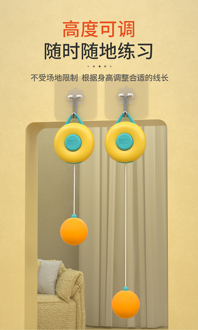 悬挂乒乓球新详情页_05.jpg