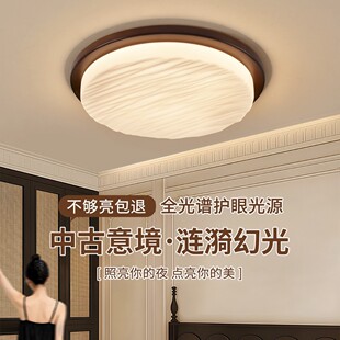 卧室顶灯