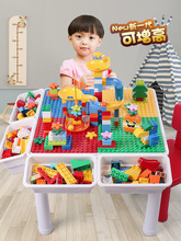 积木桌男孩子3-4-6-8岁女孩大颗粒儿童积木拼装玩具5