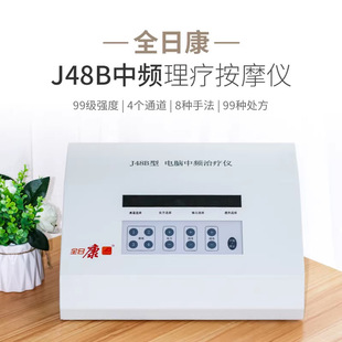 ȫ�տ�J48A���l�ί��C͸��������Ħ�t����X���l�����x�}�_늯��x
