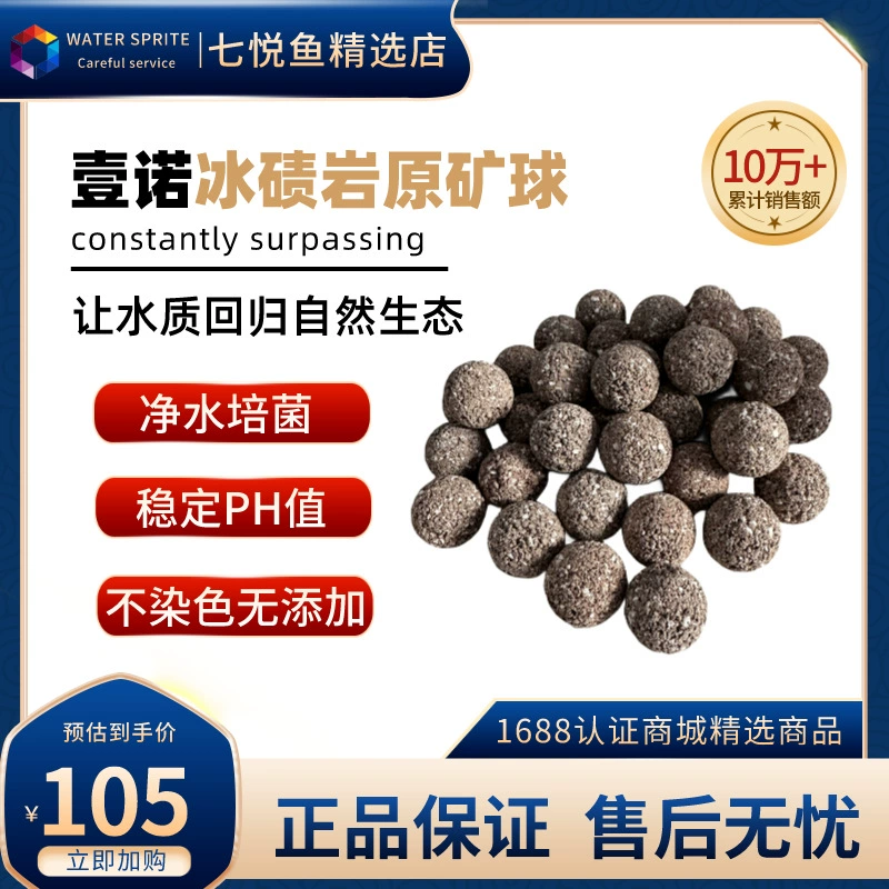 Yannuo грибной шарик фильтрующий материал Материал аквариума фильтрующий материал нитрифицированные бактерии дом керамическое кольцо очистка качества воды полый кварцевый шар