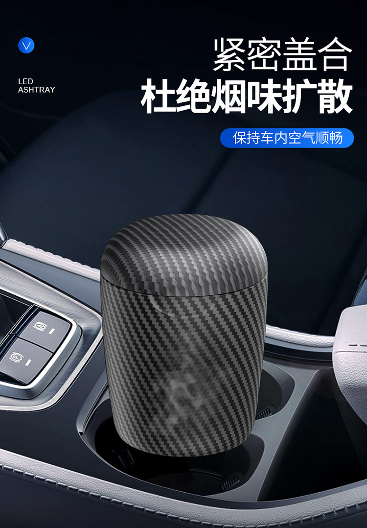 Portable car ashtray, in-car metal ashtray, trash bin with automatic lighting, car ashtray