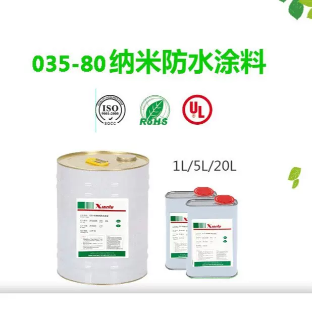 三防漆电路板无味环保PCB线路板厂家绝缘防水电子元件保护漆快干