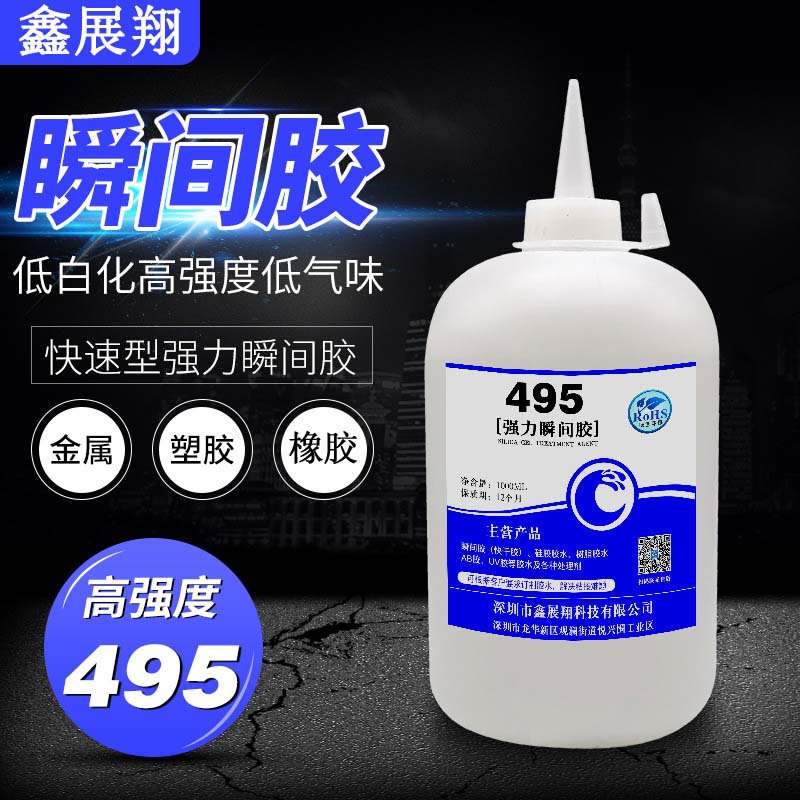 工厂批发公斤装快干胶水粘接塑料金属陶瓷橡胶亚克力不锈钢铝合金