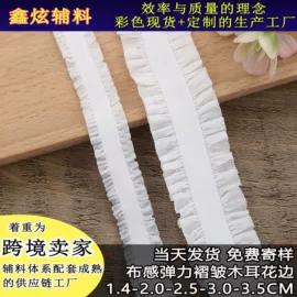 松紧带;花边