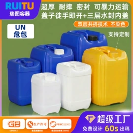 塑料桶;塑料瓶、壶;塑料罐