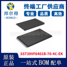 SST39VF6401B-70-4C-EK 存储芯片 原装闪存 电子元器件集成电路IC