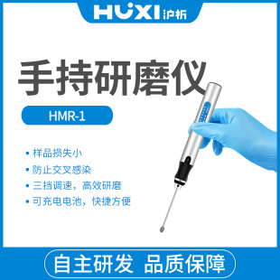 �ֳ�ʽ��ĥ�x��yʽС����ĥ��늄�HMR-1����ֲ���{�x