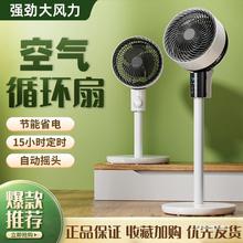 空气循环扇家用落地静音遥控卧室立式电风扇台式宿舍智能语音电扇