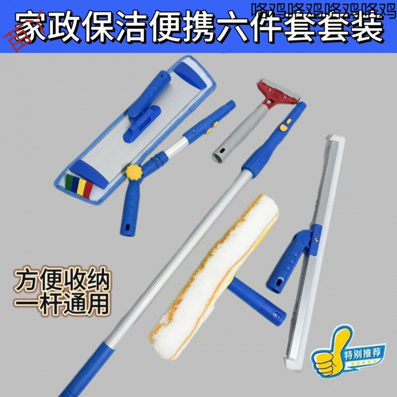 Long-Handled Universal Adapter Wiper Glass Window Adjuster Angle Telescopic Scraper Extended Corner Tool