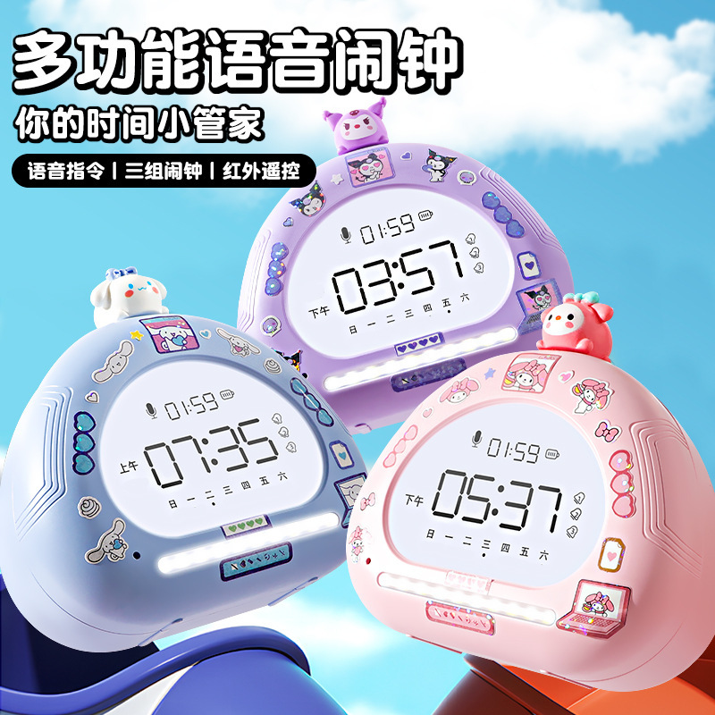 多功能智能闹钟2025新款学生起床儿童强叫醒女孩高颜值闹钟语音控|undefined