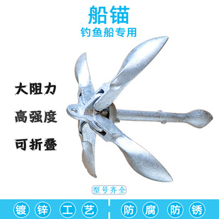 船锚铁锚橡皮艇钓鱼船折叠碳钢锚锚汽艇游艇皮划艇固定锚-阿里巴巴