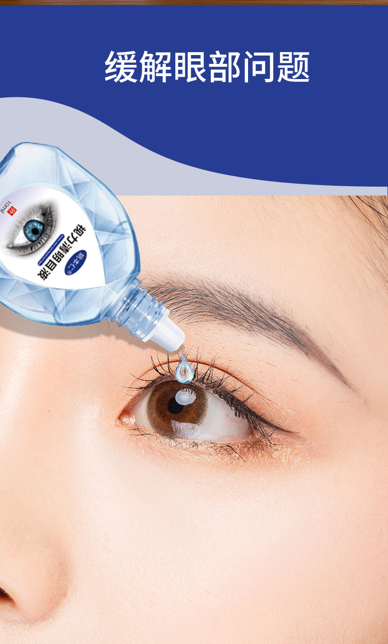 Yao Benren Oxford Vision Clear Eye Drops Soothing Herbal Eye Care Liquid 10ml specifications