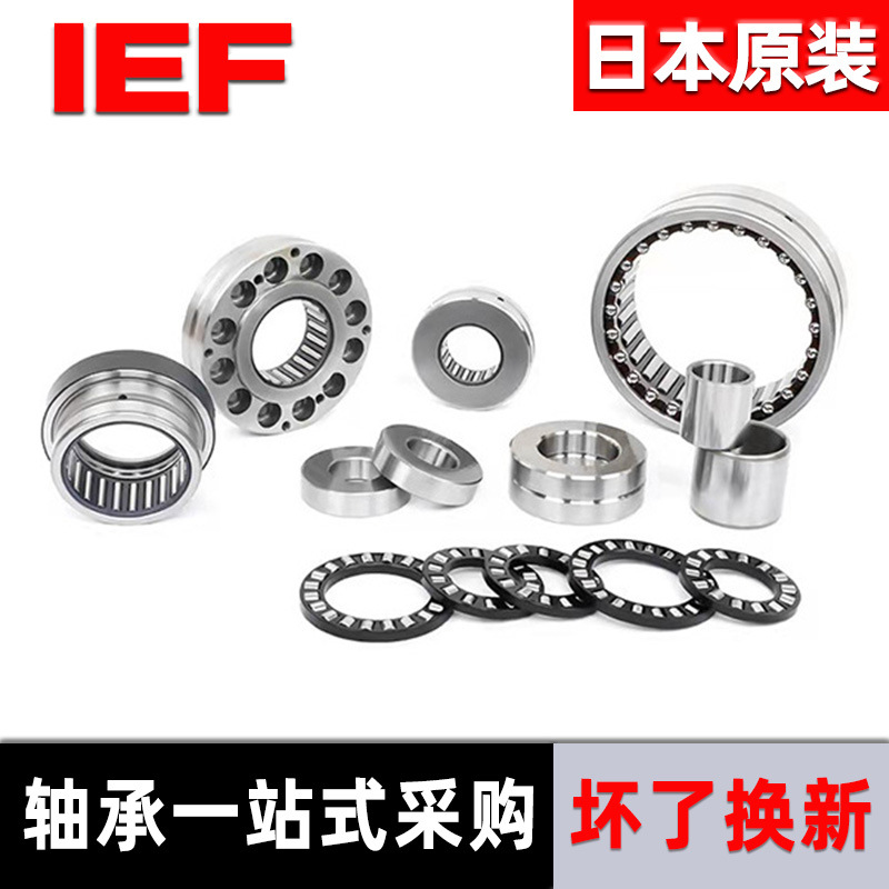 日本IEF机床丝杠轴承 ZKLF30100-2RS-PE ZKLF30100-2RS-2AP