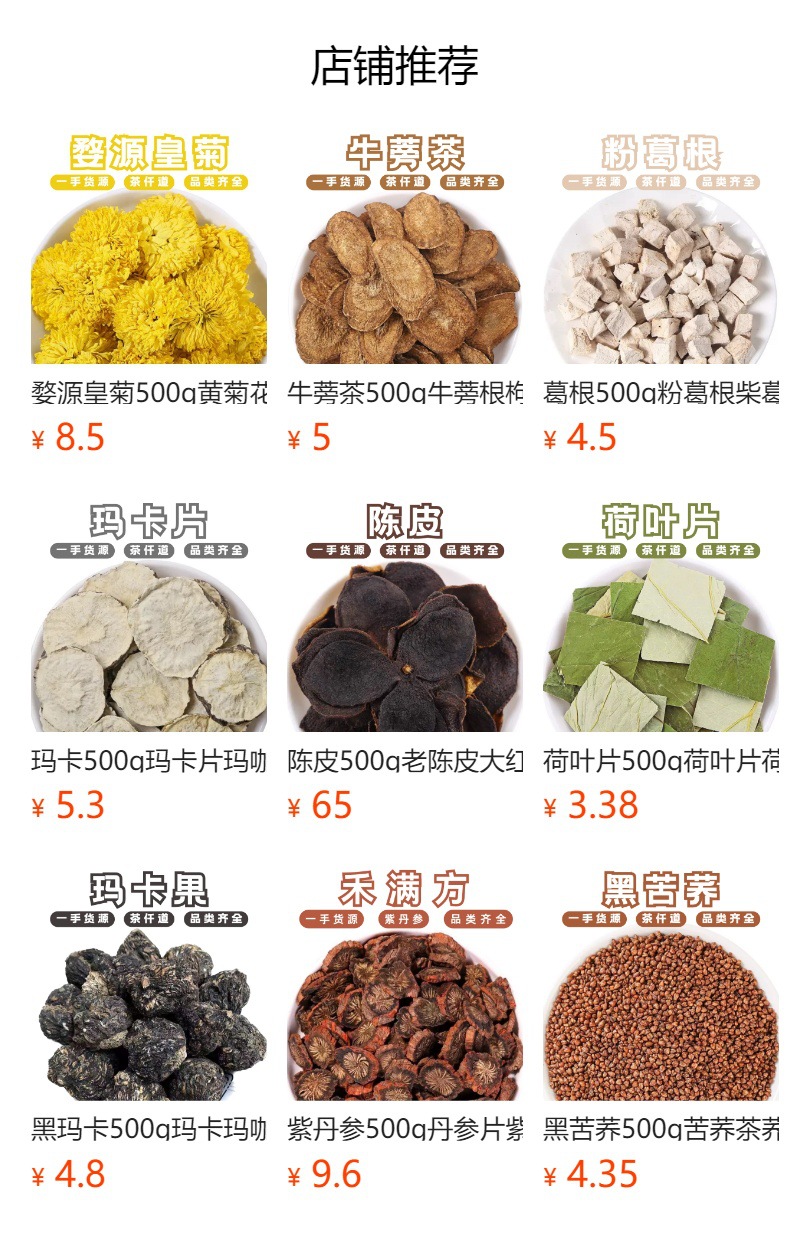 Schisandra and Dodder Seed Tea 500g Wu Wei Zi Tu Si Zi Herbal Blend for Daily Infusion details