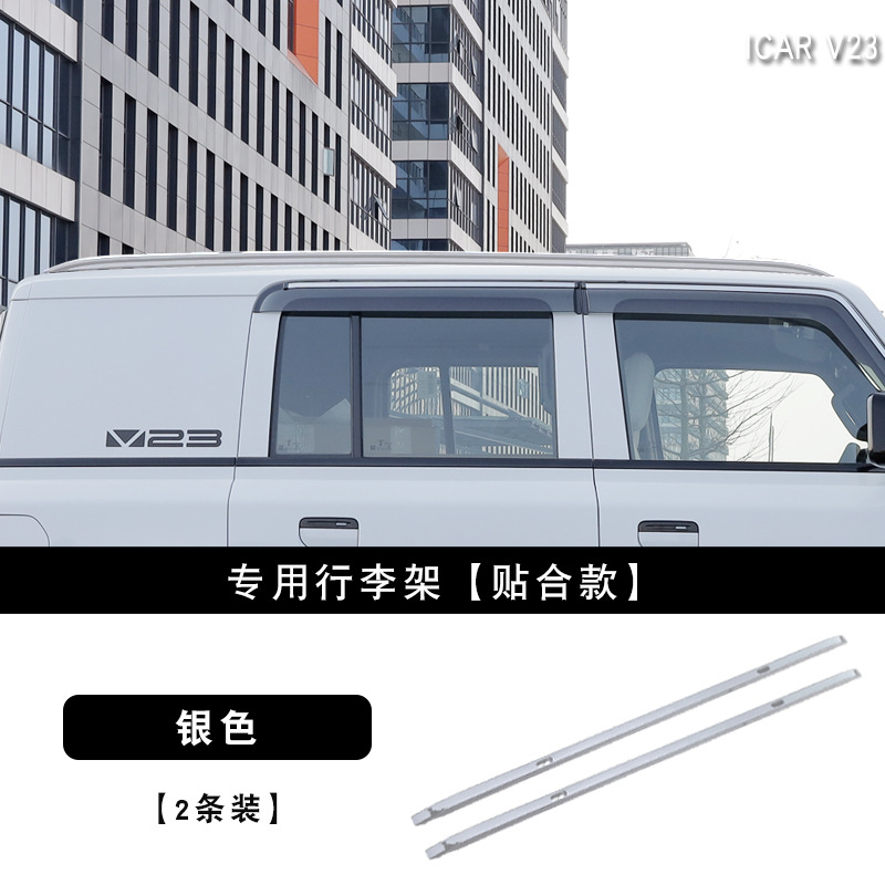 Chery – Dedicated Aluminum Alloy Roof rack - v23-luggage-rack-fitted-style-silver