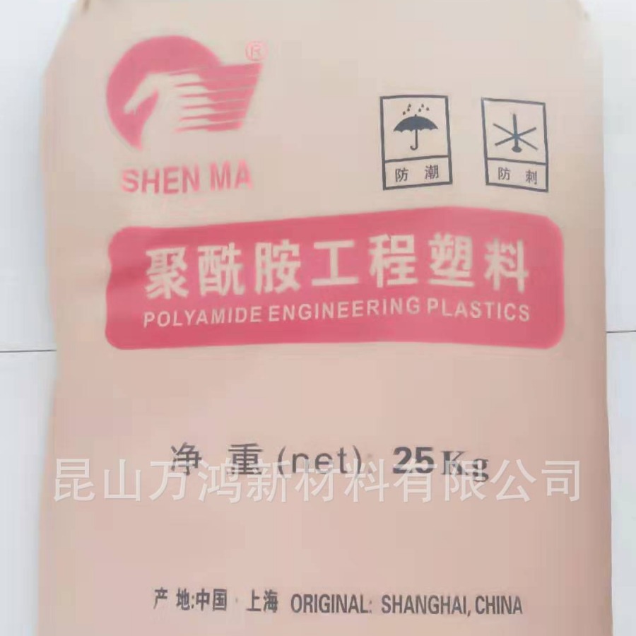 神马2120G 增强级PA66+20%GF.稳好的流动性 尼龙原料中等刚性