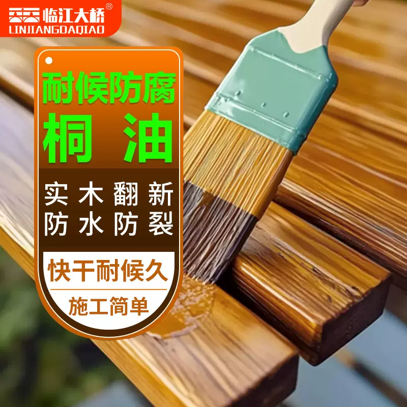 桐油木器材纯熟防腐涂料耐磨防水抗裂防腐一级二级耐酸耐碱工业级