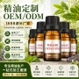 植物定制单方纯天然纯精油