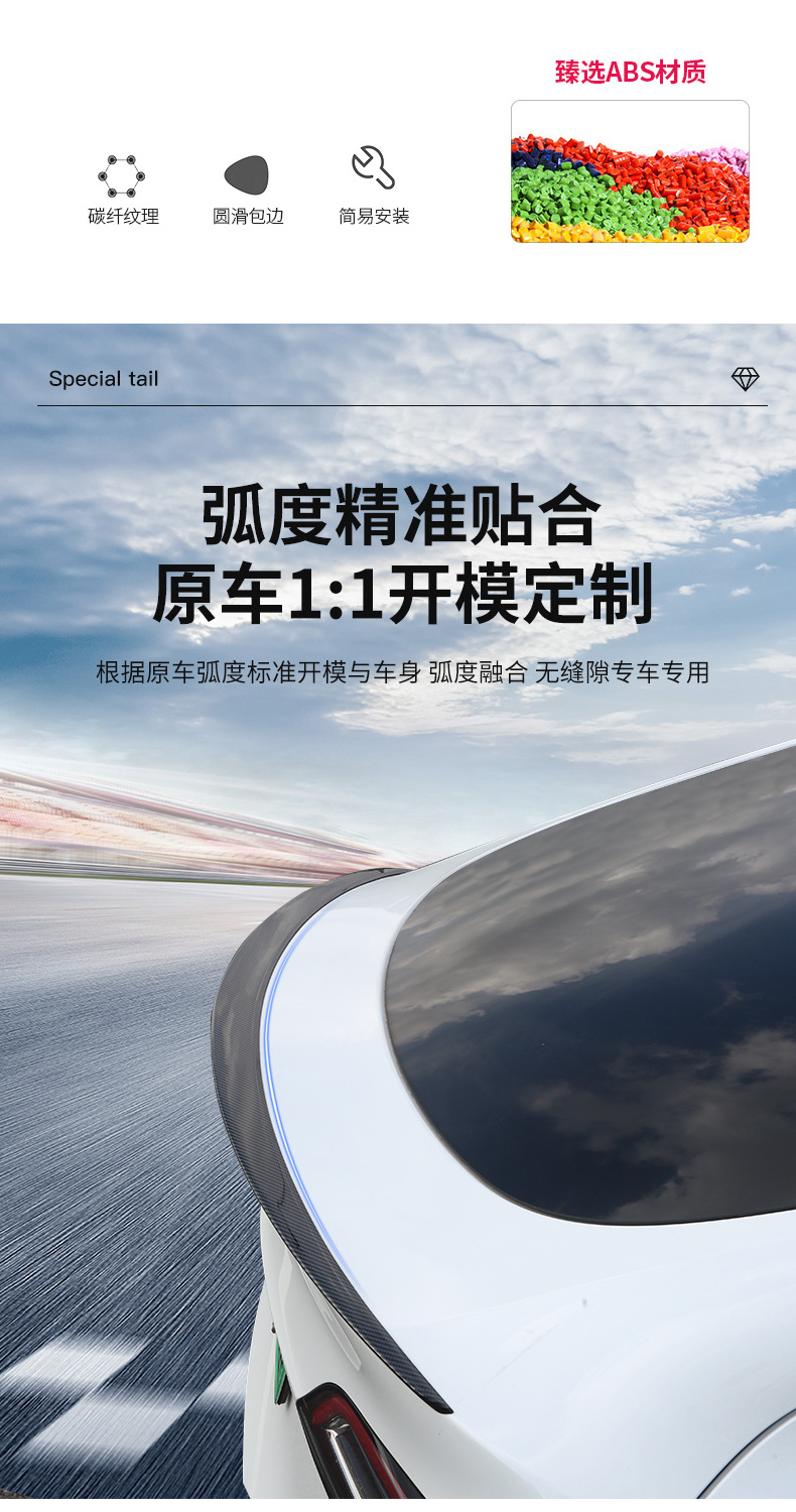 特斯拉碳纤维尾翼