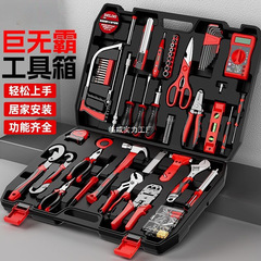 德力西多功能工具套装手动五金工具箱家用家庭装组合装维修