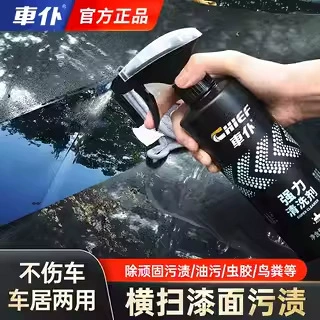 Средство для чистки автомобиля для экстерьера автомобиля, мощный артефакт для удаления пятен, средство для очистки автомобильной краски и жидкость для мойки автомобиля.