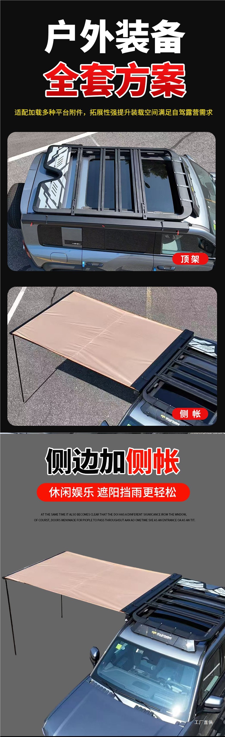 Suitable for Fang Cheng Bao 5/Leopard 8/Titanium 3/Titanium 7 Byd Tang/Song Car Roof Luggage Rack Frame Platform Ladder Shupenhui