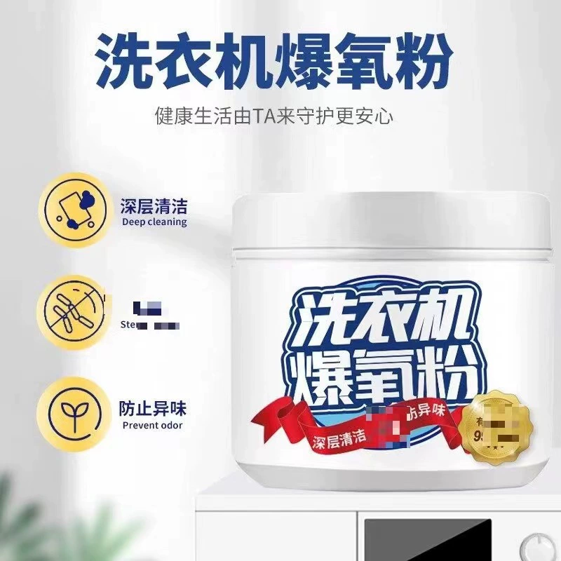 Стиральная машина взрывоопасный кислородный порошок очиститель бака стиральной машины с высоким активным кислородом мгновенная Очистка Уход дезодорант очистка дезодоранта