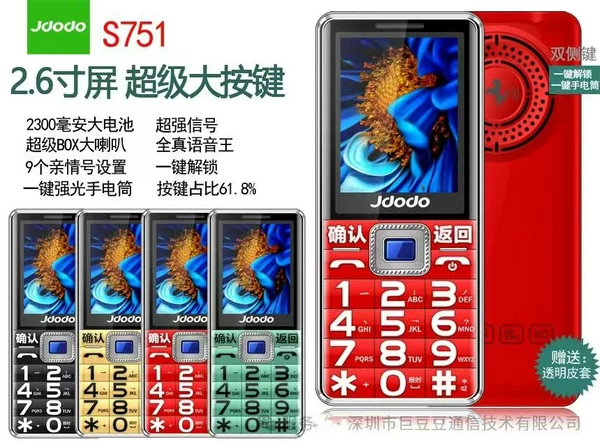 Judoudou S751 Full Netcom 4G Elderly Phone