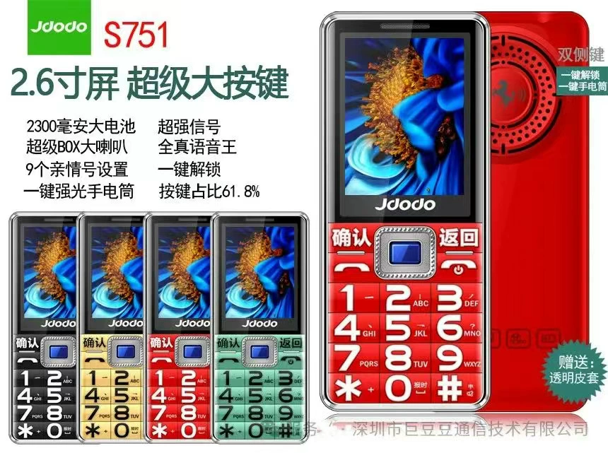 S886, S733, S735, складной мобильный телефон для пожилых людей, S735, J9, J12/ , J9/