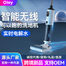 跨境无线洗地机智能家用电动语音电解水洗吸拖地机自清洁拖吸一体