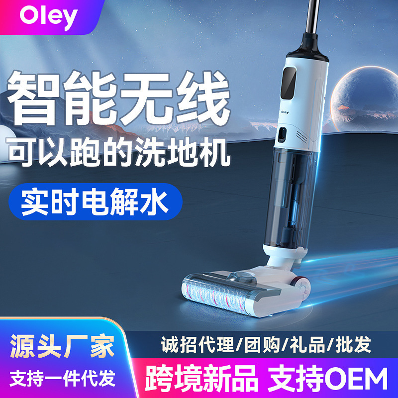 Cross-Border Wireless Floor Scrubber Smart Home Electric Voice Electrolytic Water Washing and Suction Mopping Machine Self-Cleaning Mopping and Suction Integrated Cross-Border Wireless Floor Scrubber Smart Home Electric Voice Electrolytic Water Washing and Suction Mopping Machine Self-Cleaning Mopping and Suction Integrated