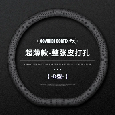 Steering wheel cover, Mercedes-Benz steering wheel cover c260